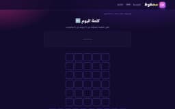 Ma7zooz Word of the Day