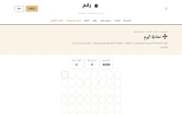 Raqam: Equation of the Day